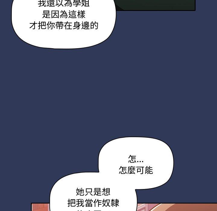 《調教開關》漫画 第15話
