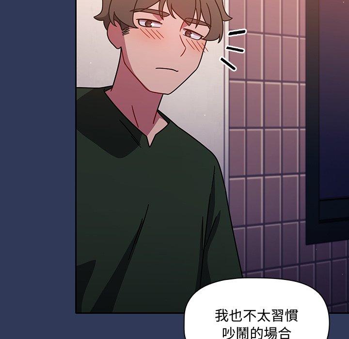 《調教開關》漫画 第15話