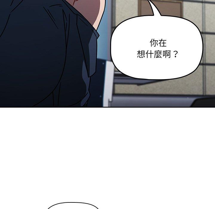《調教開關》漫画 第15話
