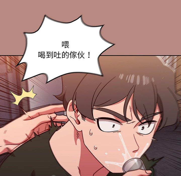 《調教開關》漫画 第15話