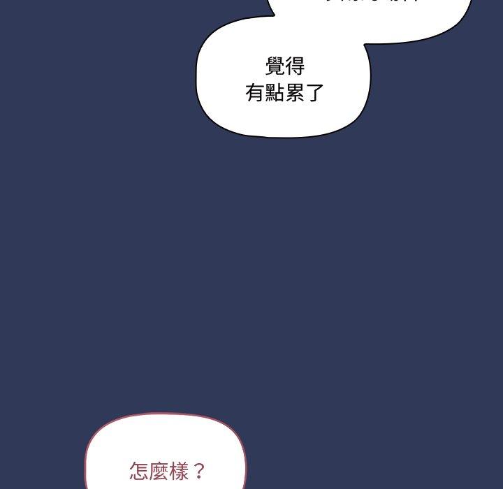 《調教開關》漫画 第15話