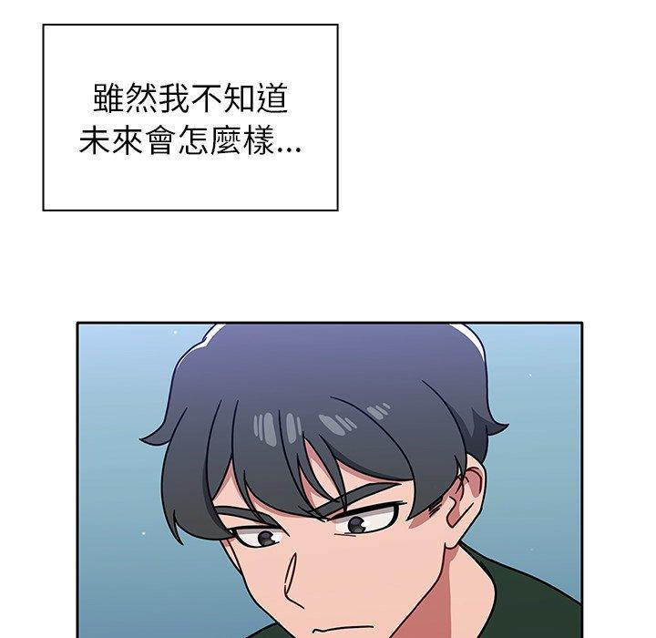 《調教開關》漫画 第15話