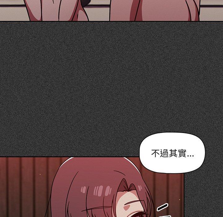 《調教開關》漫画 第15話