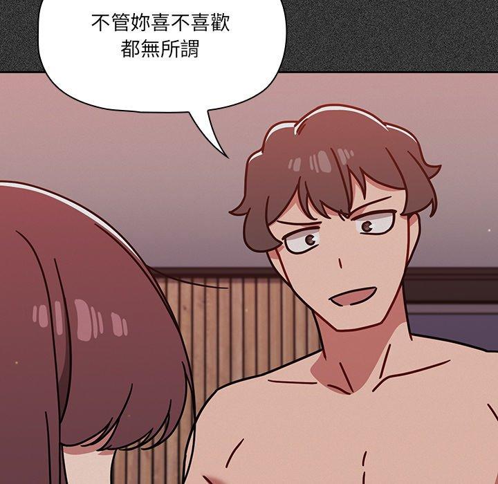 《調教開關》漫画 第15話