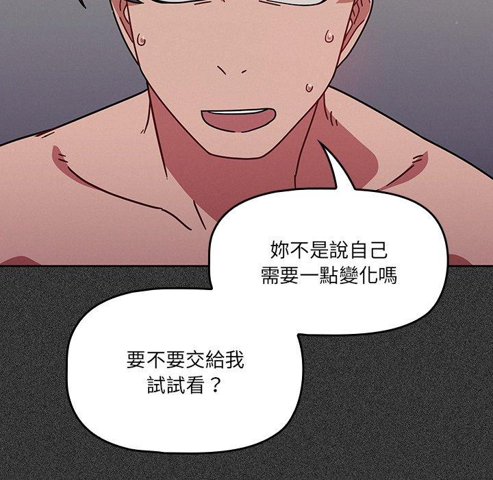《調教開關》漫画 第15話
