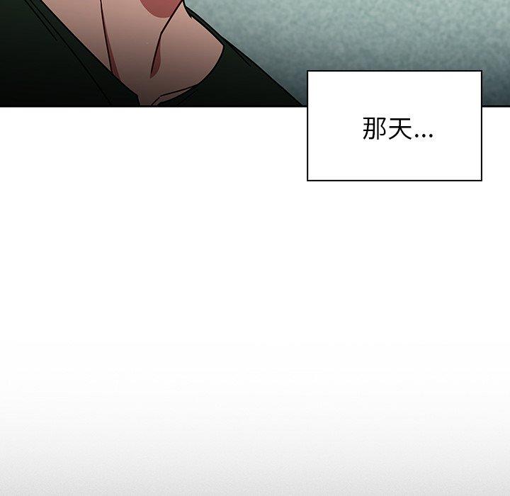 《調教開關》漫画 第15話