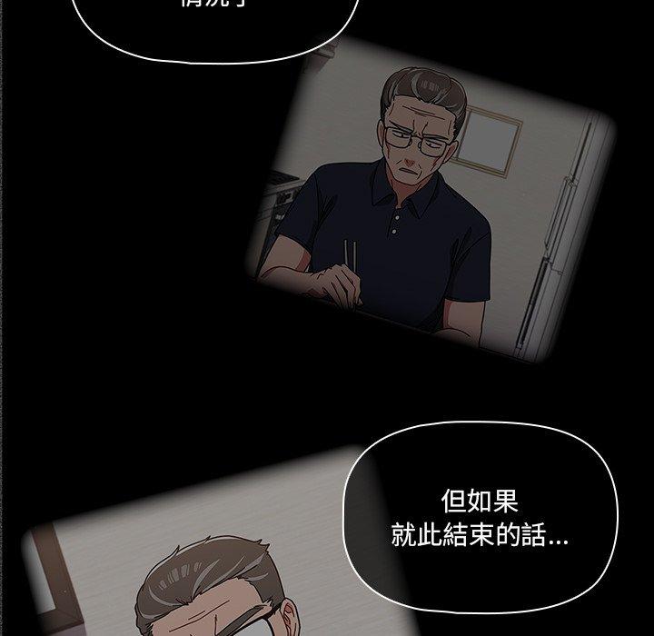 《調教開關》漫画 第15話