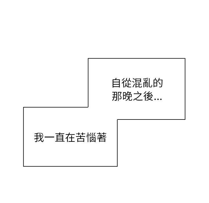 《調教開關》漫画 第15話
