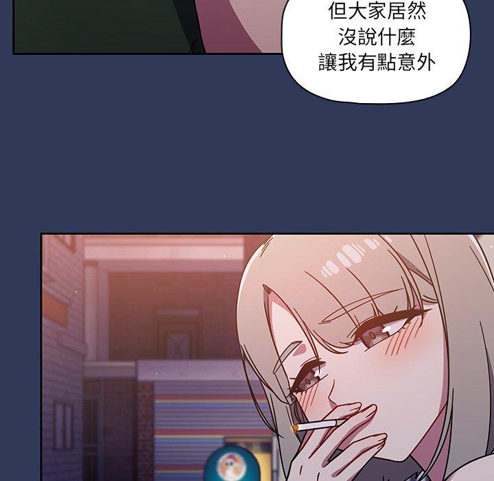《調教開關》漫画 第15話