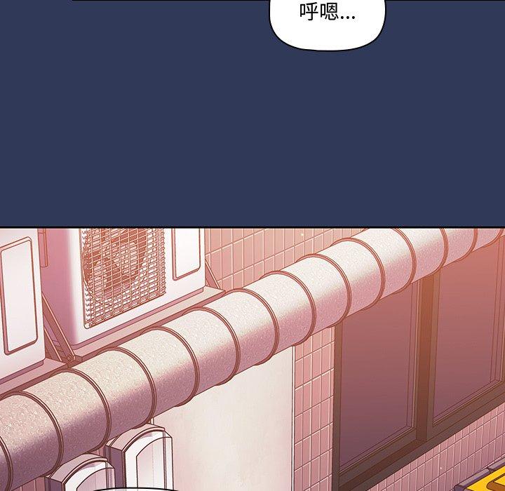《調教開關》漫画 第15話
