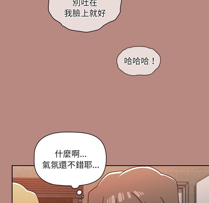 《調教開關》漫画 第15話