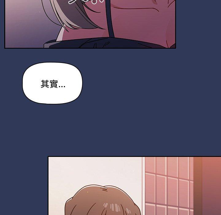 《調教開關》漫画 第15話
