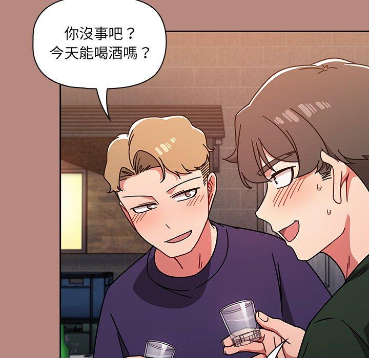 《調教開關》漫画 第15話