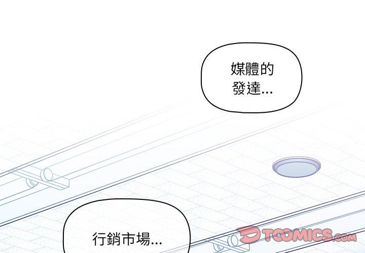 《調教開關》漫画 第15話