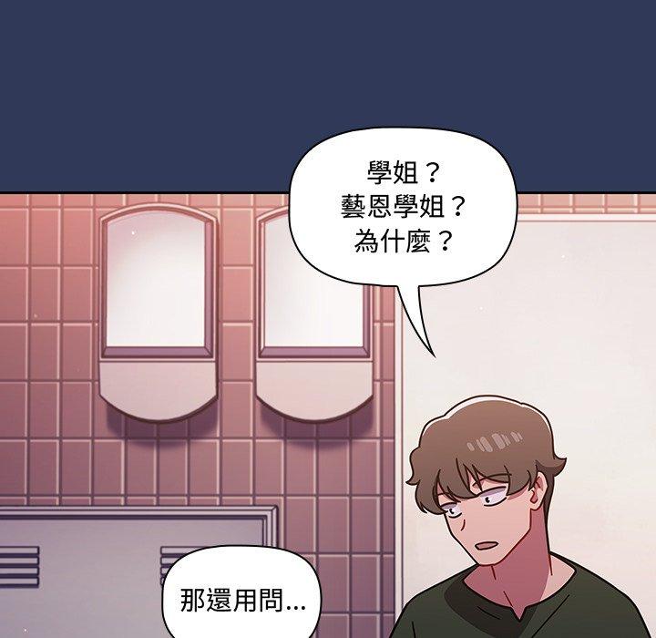 《調教開關》漫画 第15話