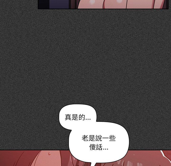 《調教開關》漫画 第15話