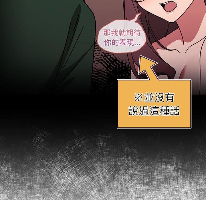 《調教開關》漫画 第15話