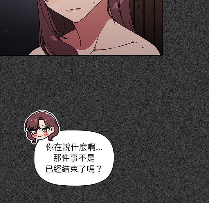 《調教開關》漫画 第15話