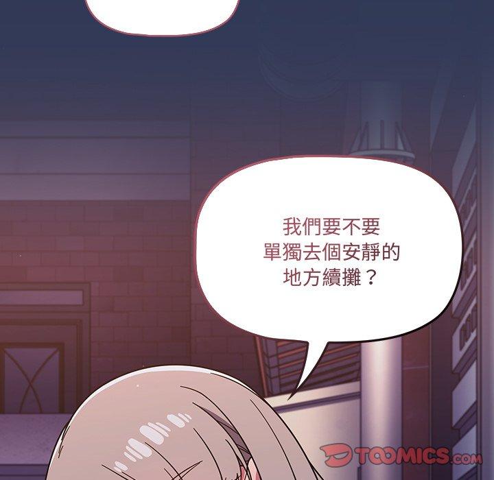 《調教開關》漫画 第15話