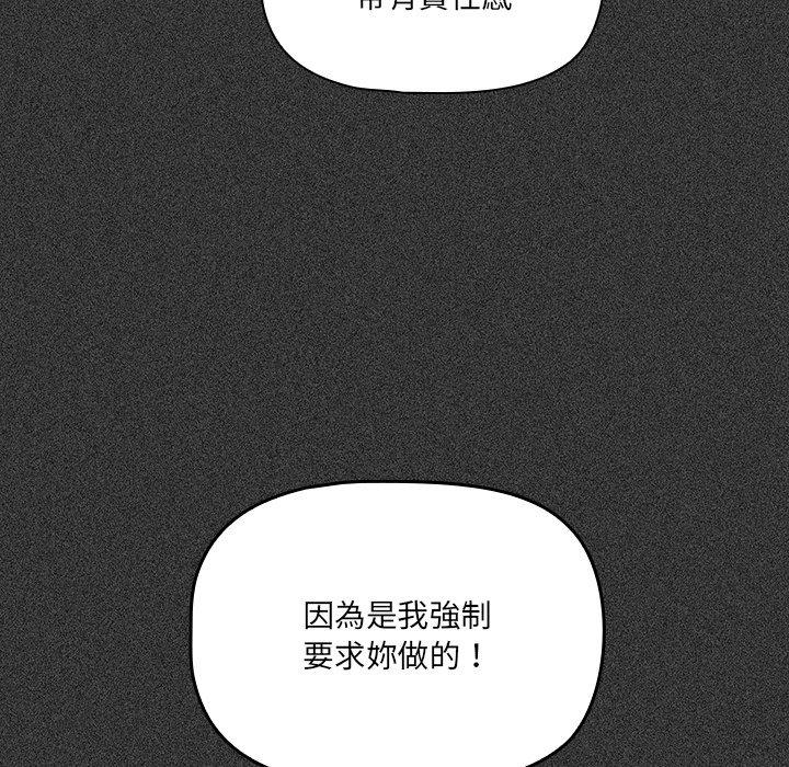 《調教開關》漫画 第15話