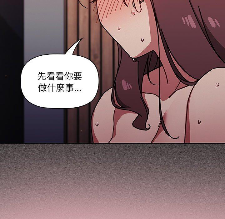 《調教開關》漫画 第15話