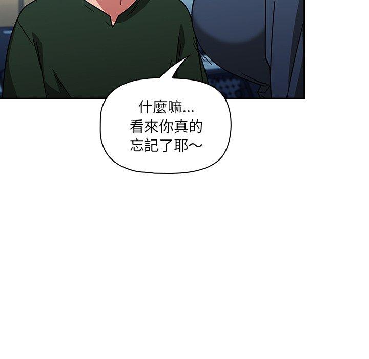 《調教開關》漫画 第15話