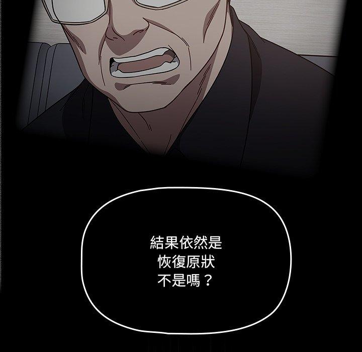 《調教開關》漫画 第15話