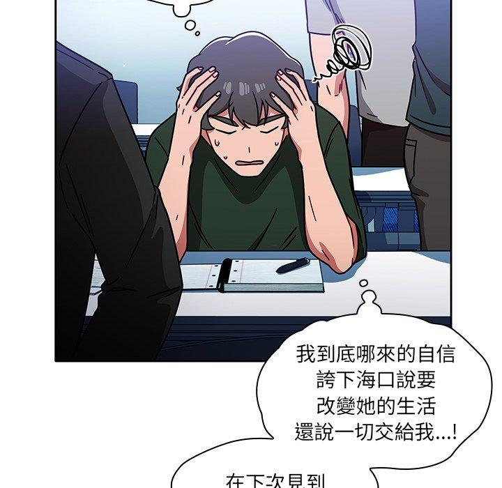 《調教開關》漫画 第15話