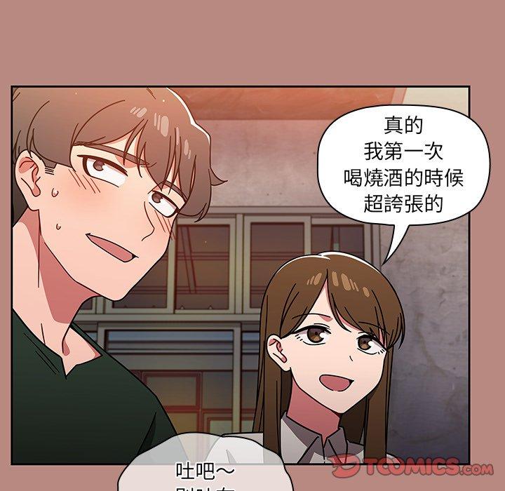 《調教開關》漫画 第15話
