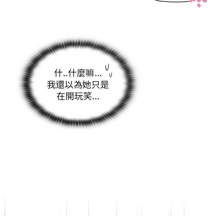《調教開關》漫画 第15話
