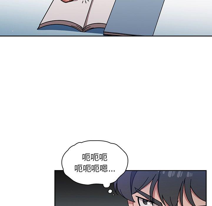《調教開關》漫画 第15話