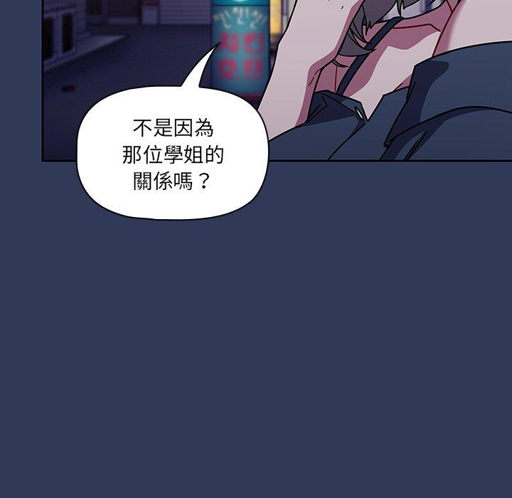 《調教開關》漫画 第15話