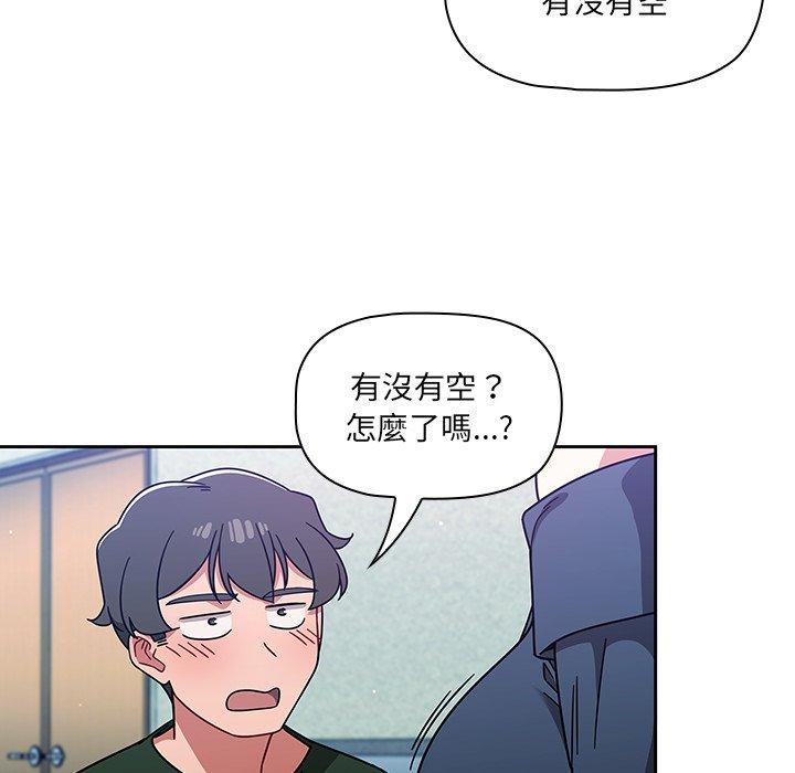 《調教開關》漫画 第15話