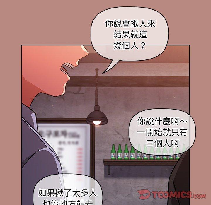 《調教開關》漫画 第15話