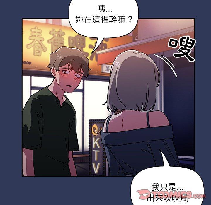 《調教開關》漫画 第15話