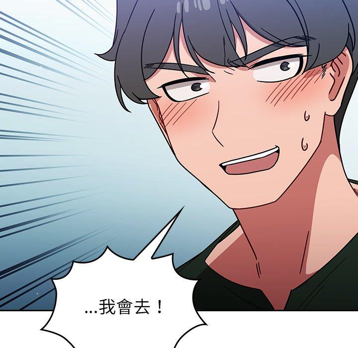 《調教開關》漫画 第15話