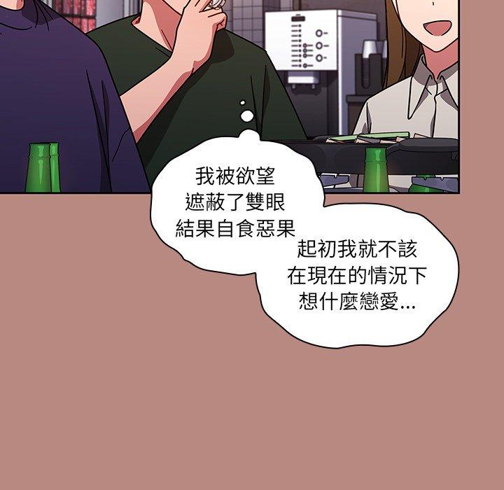 《調教開關》漫画 第15話