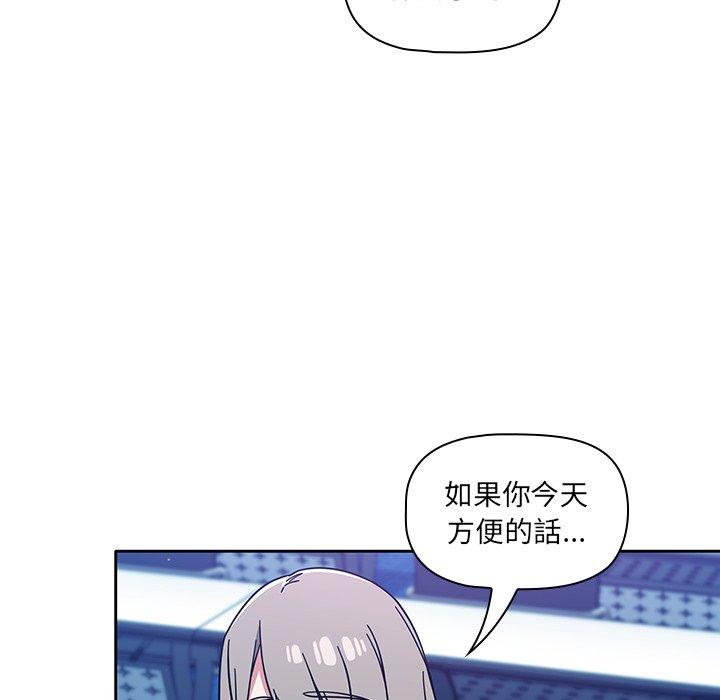 《調教開關》漫画 第15話