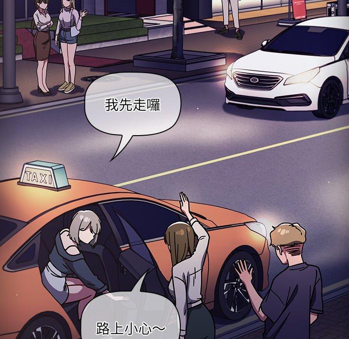《調教開關》漫画 第16話