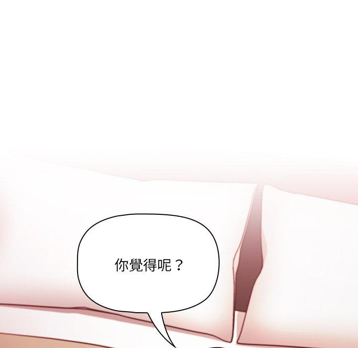 《調教開關》漫画 第16話