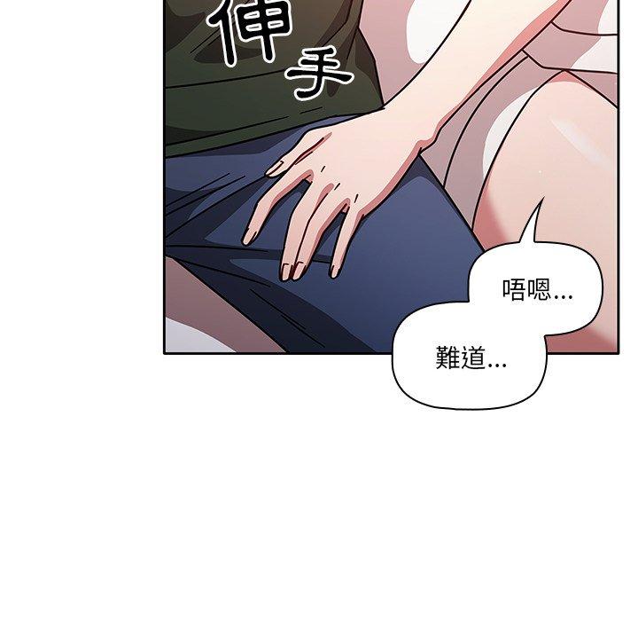 《調教開關》漫画 第16話