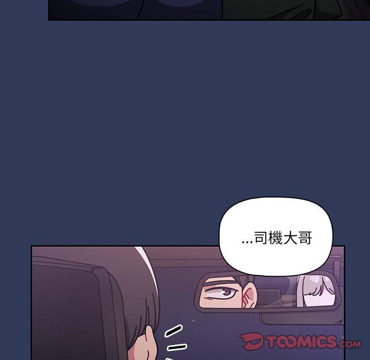 《調教開關》漫画 第16話