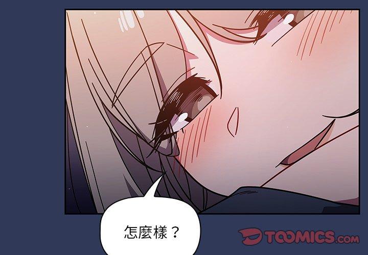 《調教開關》漫画 第16話