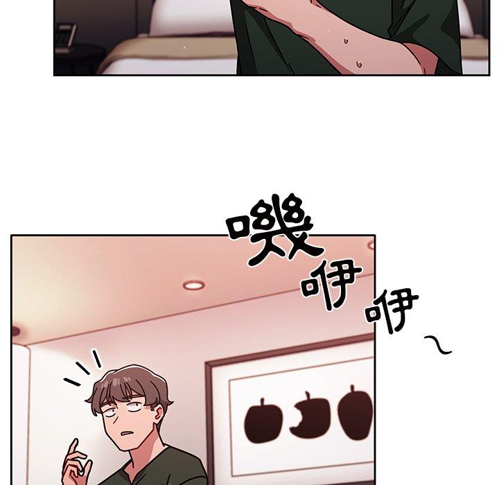 《調教開關》漫画 第16話