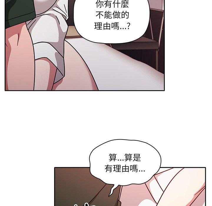 《調教開關》漫画 第16話