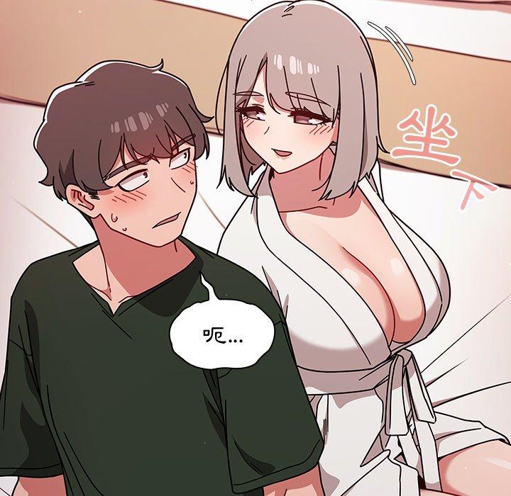 《調教開關》漫画 第16話