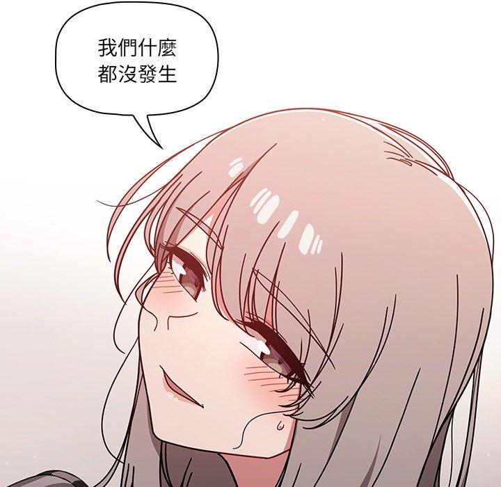 《調教開關》漫画 第16話