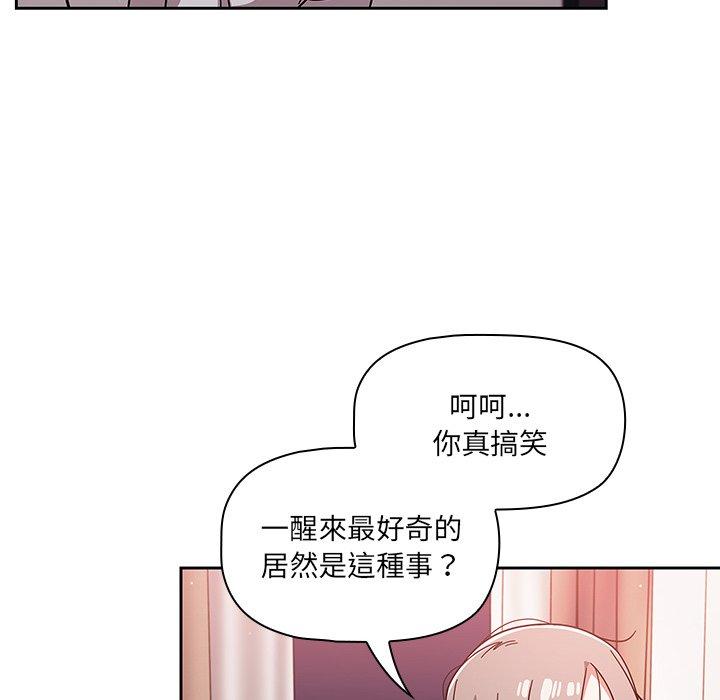 《調教開關》漫画 第16話