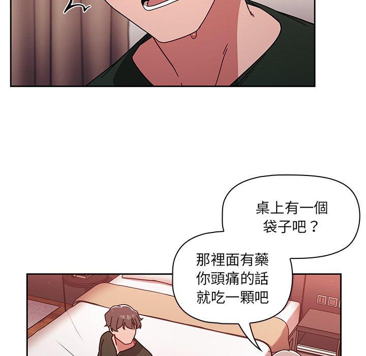 《調教開關》漫画 第16話