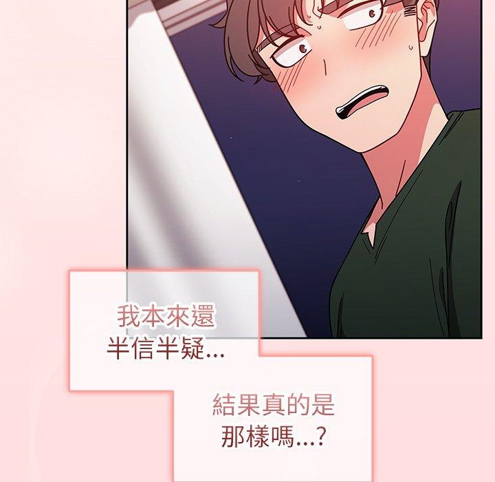 《調教開關》漫画 第16話